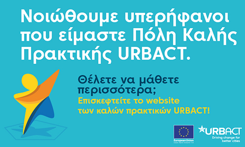 urbactbanner urbact-proud